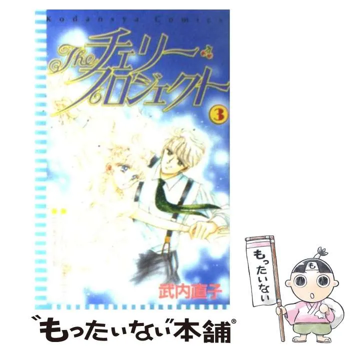 2025年最新】The・チェリープロジェクトの人気アイテム - メルカリ