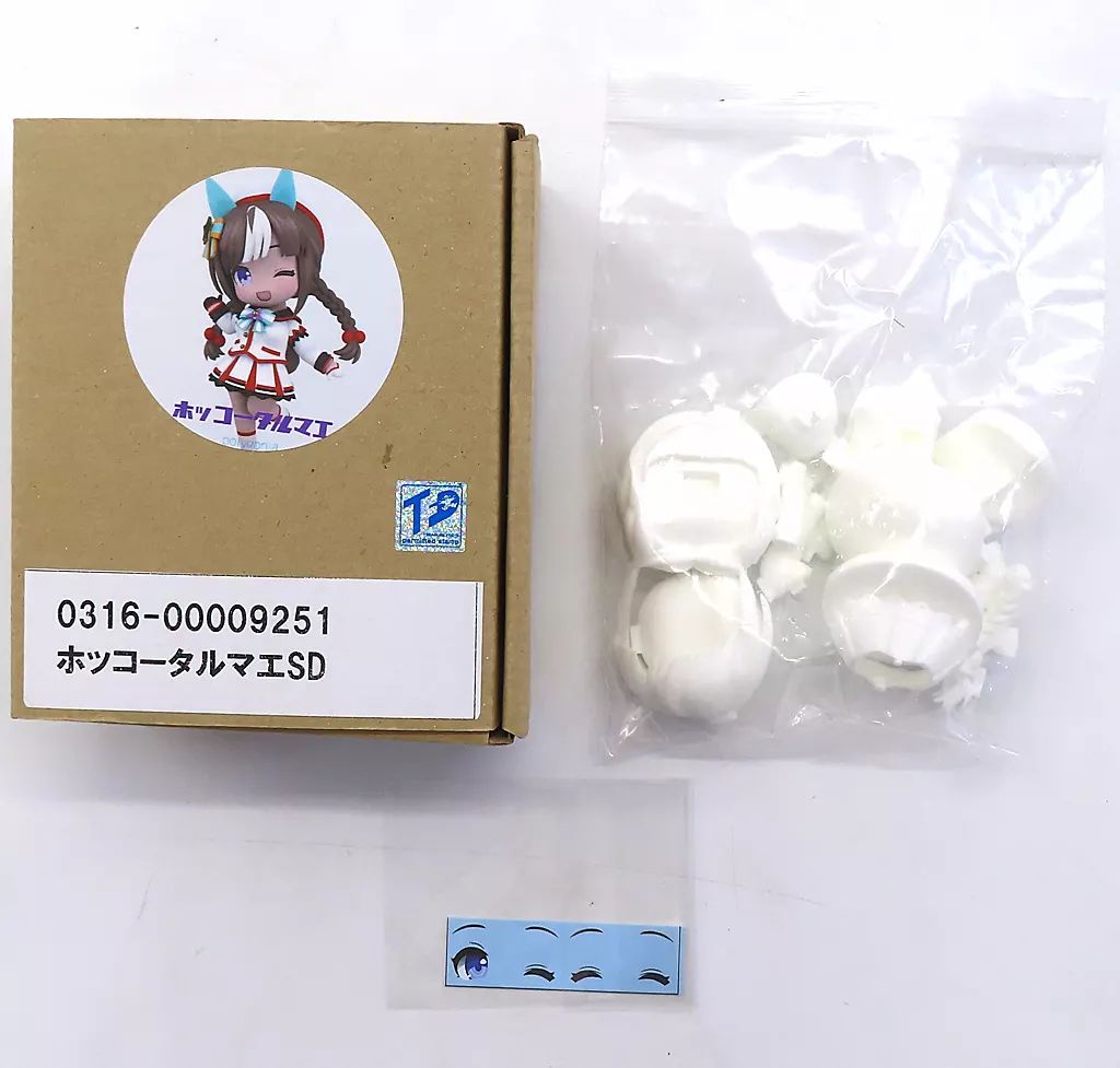 中古】フィギュア ホッコータルマエSD 「ウマ娘 プリティー