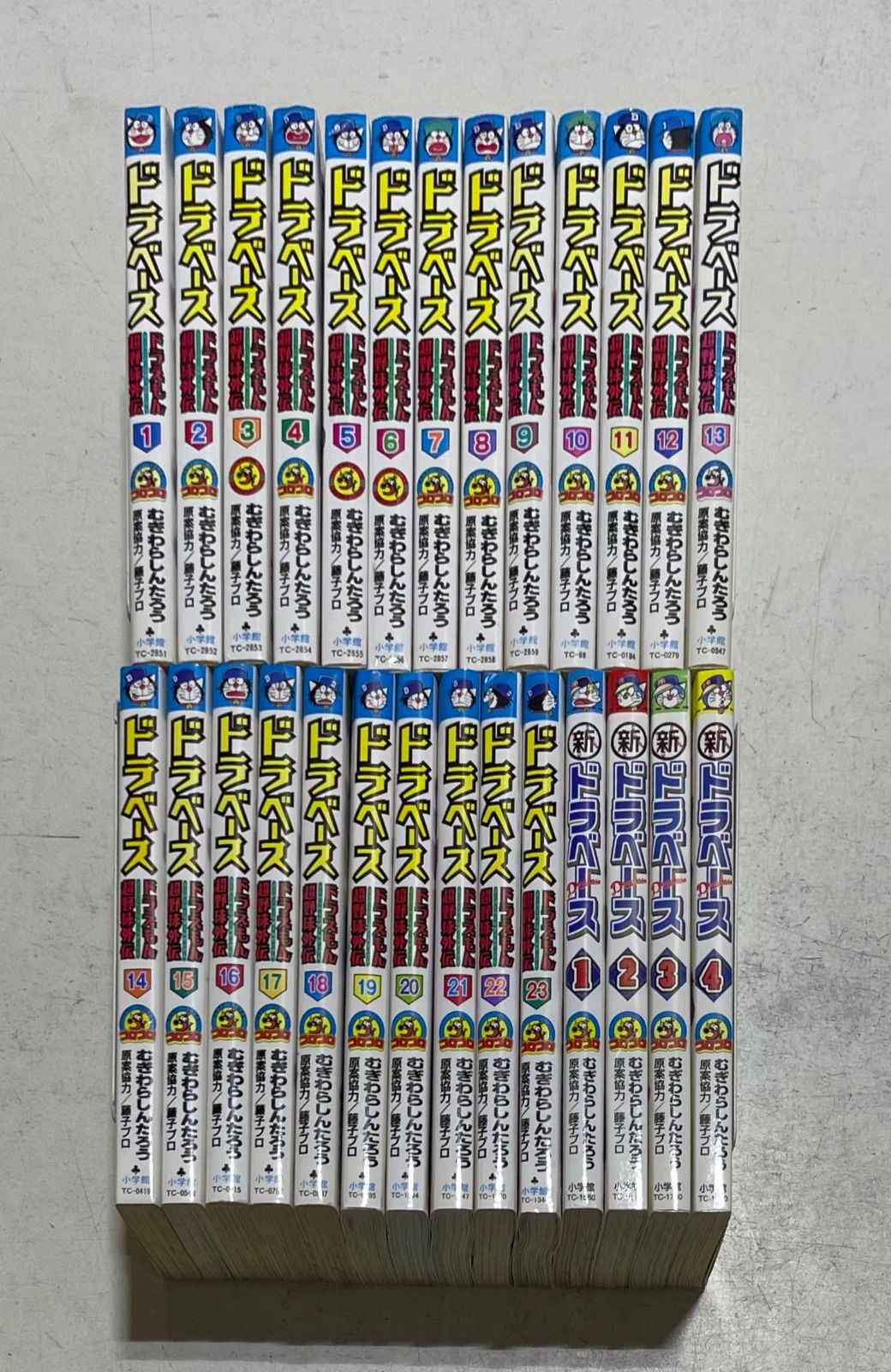 全巻セット むぎわらしんたろう ドラベース・ドラえもん超野球外伝 全23巻セット ドラベース全巻セット 全巻セットドラベース－ドラえもん超野球外伝