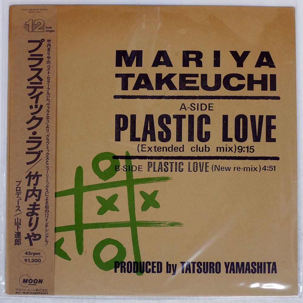 帯 盤 MARIYA TAKEUCHI|PLASTIC LOVE|MOON RECORDS 5 MOON-13002 12