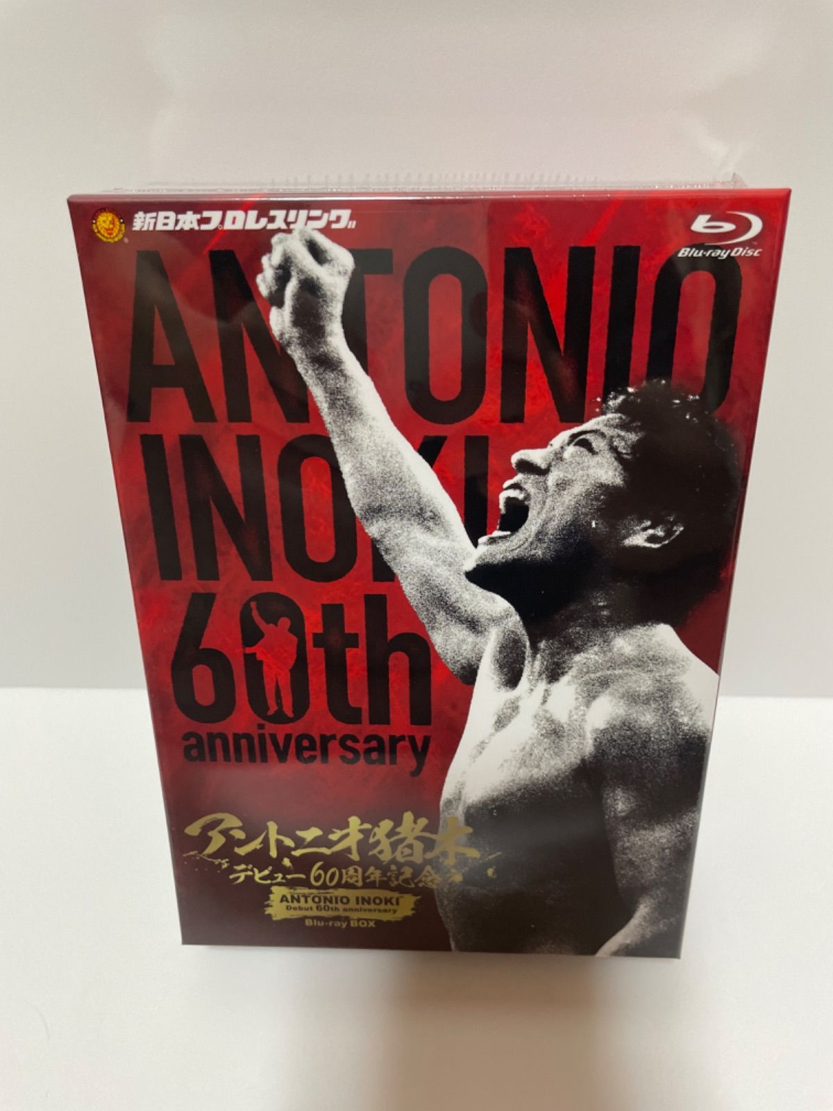 アントニオ猪木デビュー60周年記念Blu-ray BOX〈4枚組〉 - スポーツ 