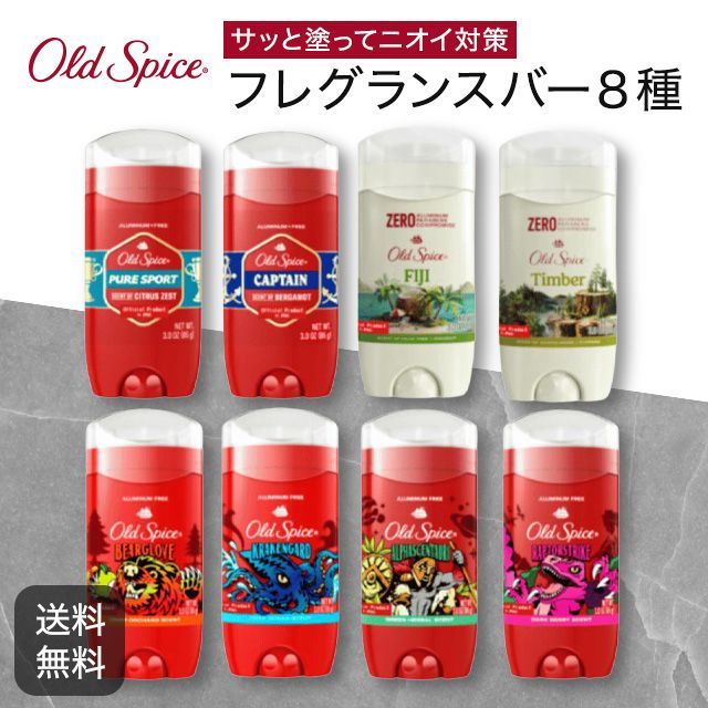 オールドスパイス ティンバー 85g Old Spice Timber デオドラント 制