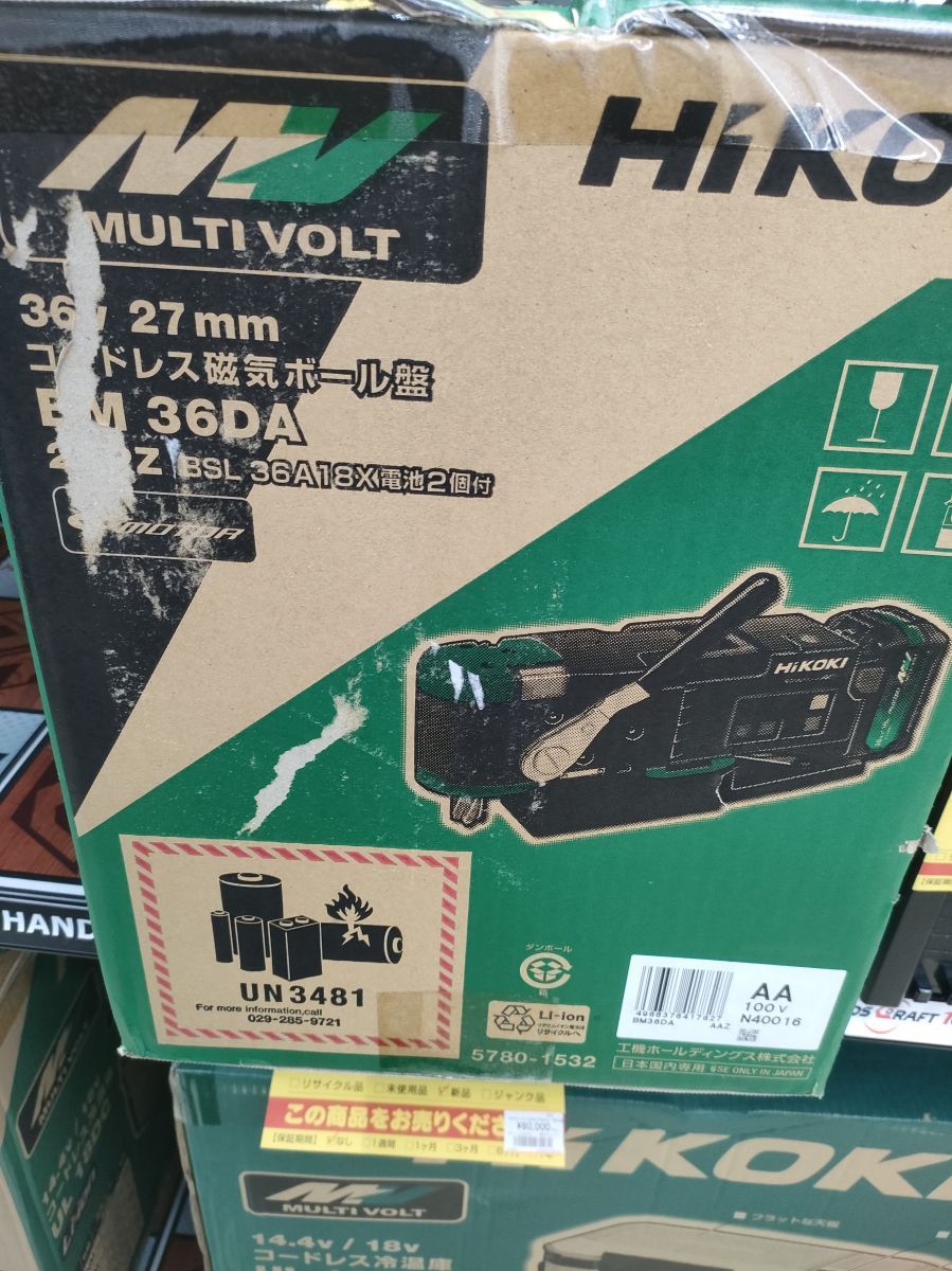 ♥品 HiKOKI BM36DA 2XPZ 36V コードレス磁器ボール盤 27mm 純正バッテリ2個 充電器付き ハンズクラフト宮崎新名爪店 HRDEVELOPMENT_JP