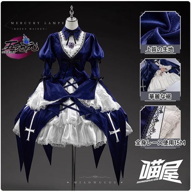 ローゼンメイデン　水銀燈　コスプレ　フルセット Amazon.co.jp: [INLIMA] ローゼンメイデン 水銀燈 コスプレ衣装+