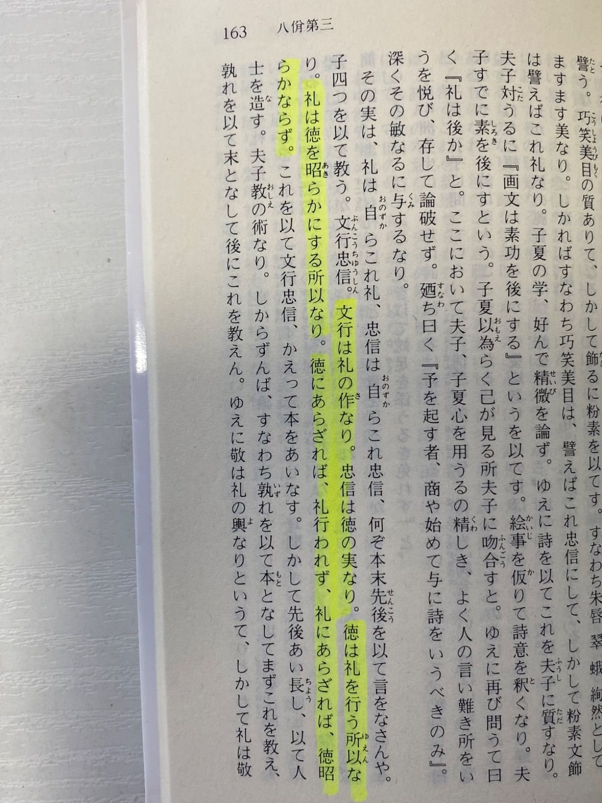 渋沢栄一「論語講義」全巻セット 渋沢栄一「論語講義」全巻セット 論語講義 | 渋沢栄一 |本 | 通販 |