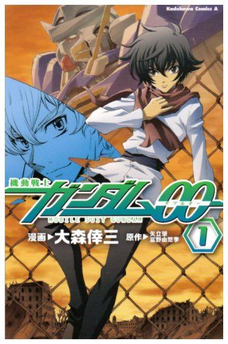 【中古】 機動戦士ガンダム００　２ｎｄ．ｓｅａｓｏｎ ２/角川書店/大森倖三 機動戦士ガンダム00 （2）」大森倖三 [角川コミックス