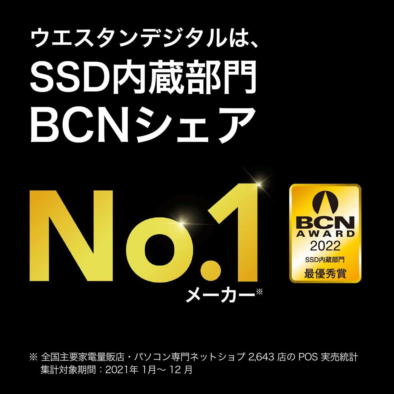 SN580 読取り最大