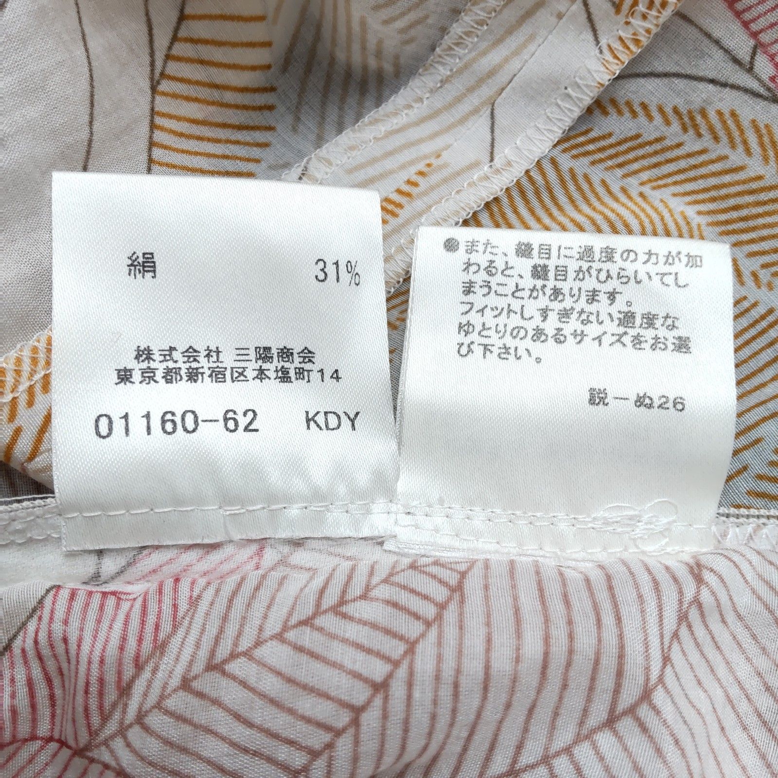 美品☆バーバリーロンドン　スカートスーツ　シルク/リネン混　ラメ　ロゴボタン 美品/三陽商会製☆BURBERRY【バーバリー】七分袖トップス シルク