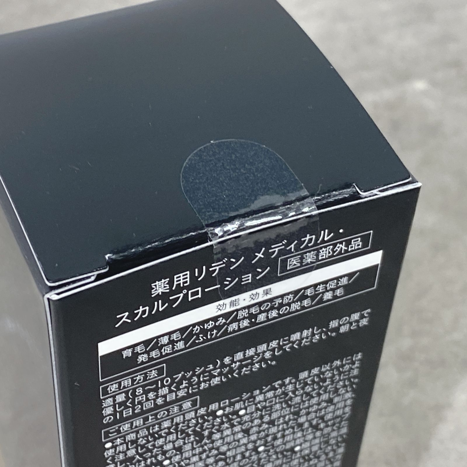 未開封 REDEN リデン メディカル スカルプローション 90ml 育毛剤 医薬 