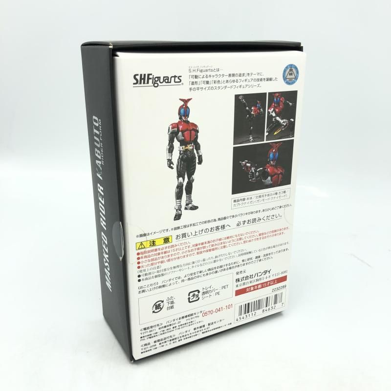 真骨彫製法 仮面ライダーカブト