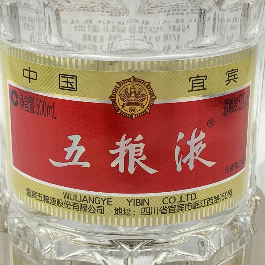 中国酒 五粮液 ごりょうえき 【公式通販】