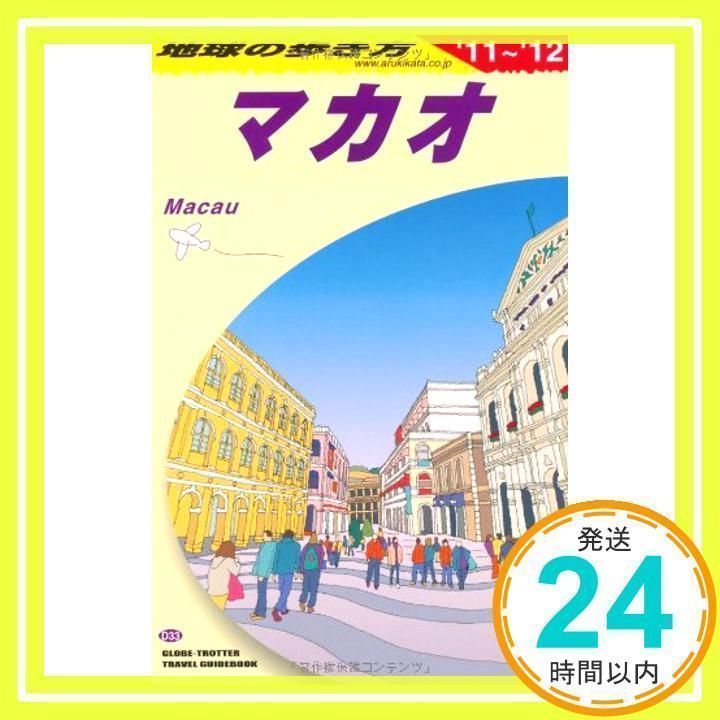 単行本】影男 (少年探偵江戸川乱歩全集36) ／江戸川乱歩 ポプラ社