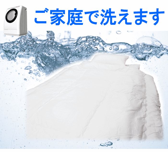 掛け布団 キング テイジン フィルケア 抗菌 防臭 洗える 掛布団 日本製