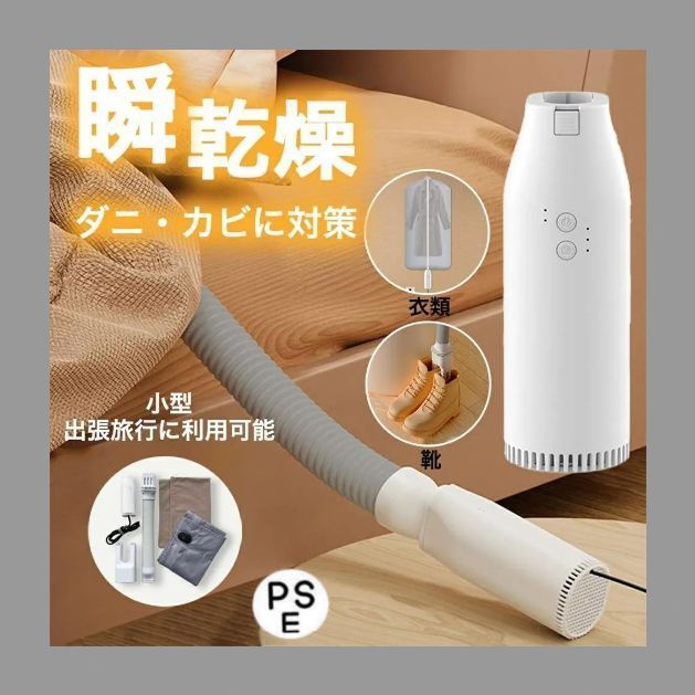 布団乾燥機 ヒーター 両用 省エネ タイマー機能 温度調節可能 新品・未使用】布団乾燥機 ふとん乾燥機 衣類乾燥 靴乾燥機