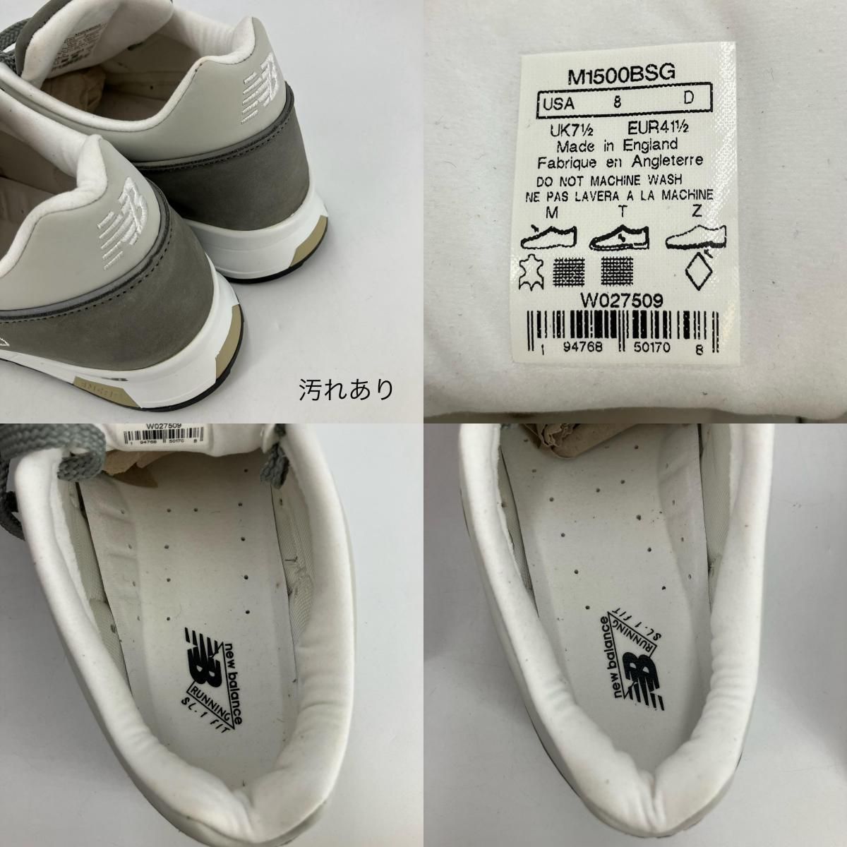 イオン広店】 中古 NEW BALANCE | ニューバランス スニーカー M1500BSG  