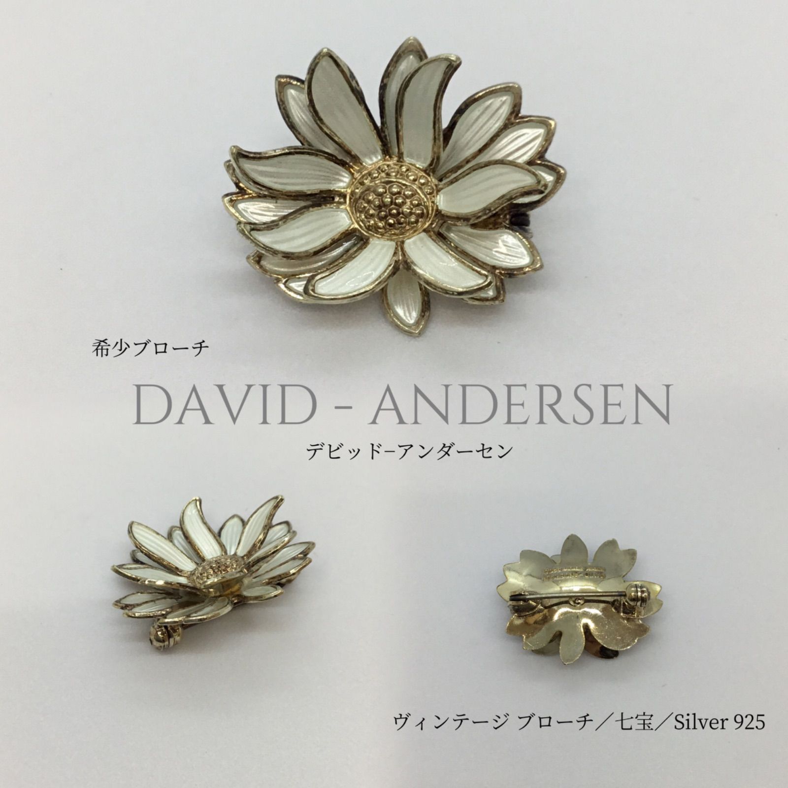☆希少☆ DAVID ANDERSEN デビッド-アンダーセン ／ ヴィンテージ 