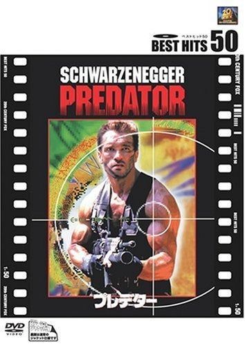 プレデター DVD