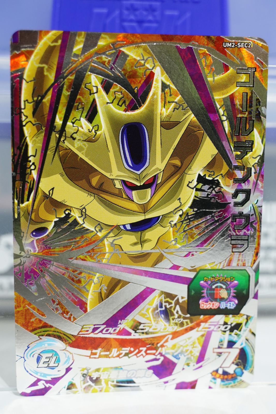 ⭐️①スーパードラゴンボールヒーローズ 孫悟空 UM2-SEC スーパー