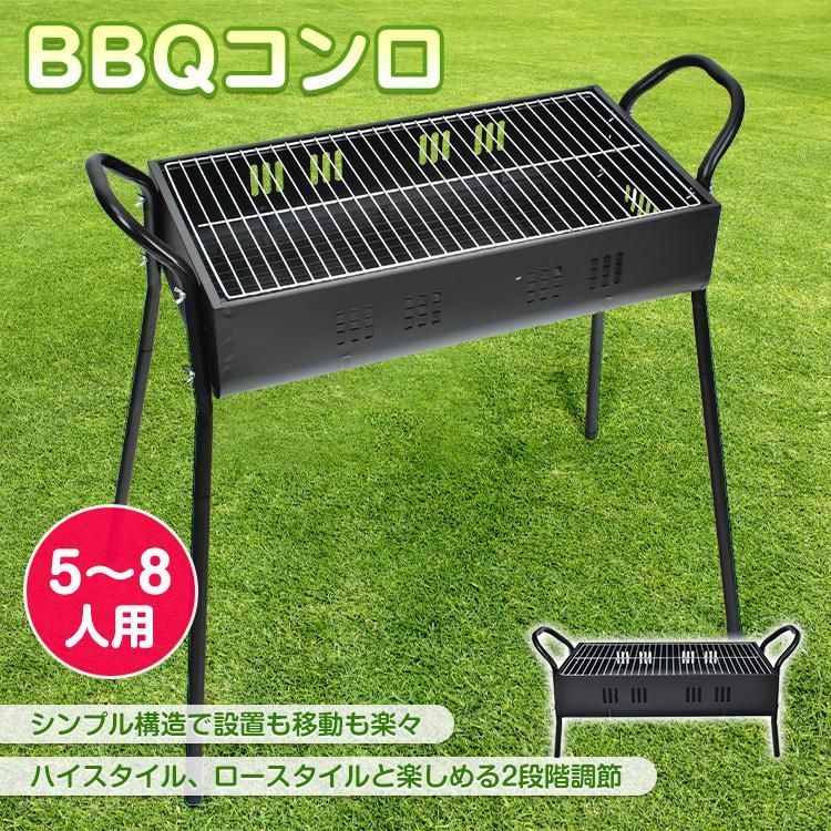 バーベキューコンロ 大型 BBQ グリル 5～8人用 取っ手付き 高さ調節 炭 