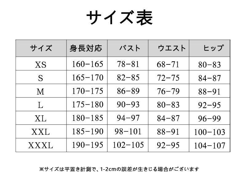 変装 仮装