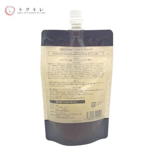 Inner Signal クレンジングオイル 150ml 2本セット 大塚製薬 インナー