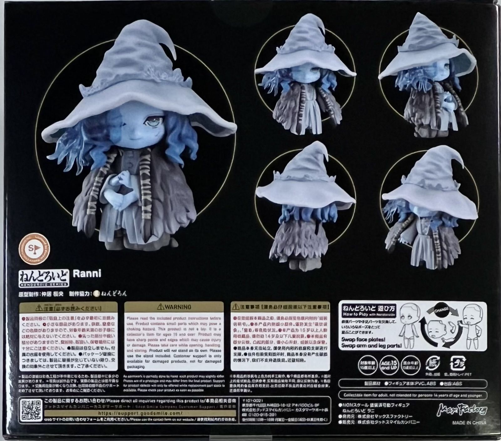 Elden Ring Ranni フィギュア 2353 ねんどろいど ラニ ねんどろいど ラニ