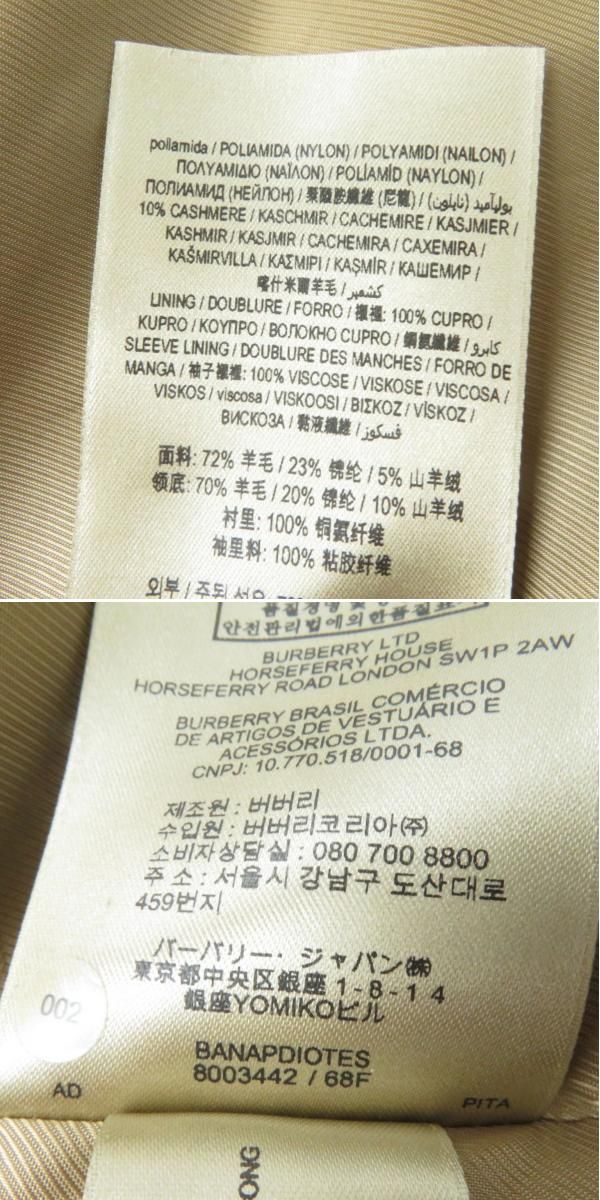 極美品☆正規品 BURBERRY LONDON ENGLAND バーバリーロンドン