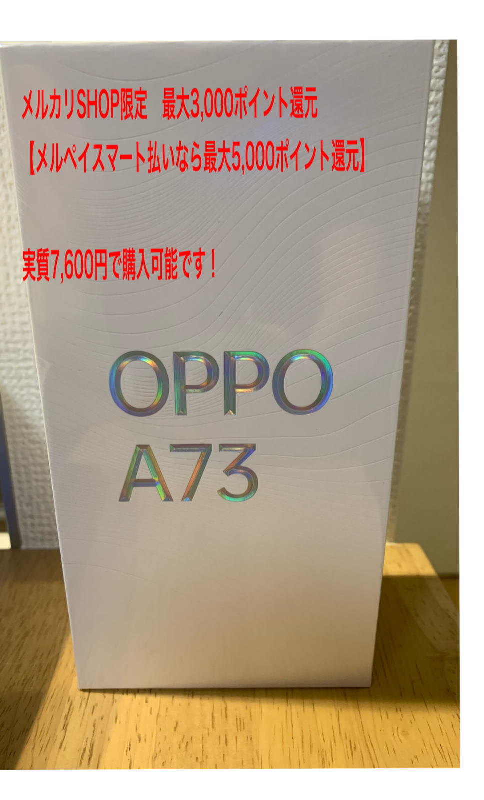 値頃 新品未開封 OPPO A73 CPH2099 ダイナミックオレンジ SIMフリー