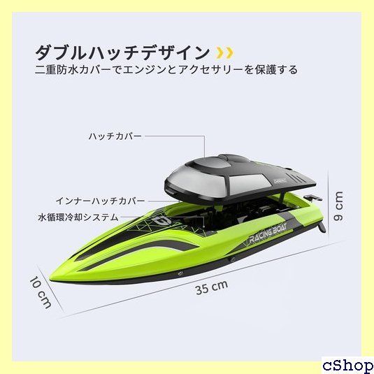 DEERC ラジコンボート 船 高速 25km/h こども向け RC リモコン 防水性 バッテリー２個 操作時間30分 RCスピードボート 転覆回復  低電圧アラーム おもちゃ 2.4Ghz無線操作 贈り物 クリスマス プレゼント 子供 男 2008 緑 16 - メルカリ