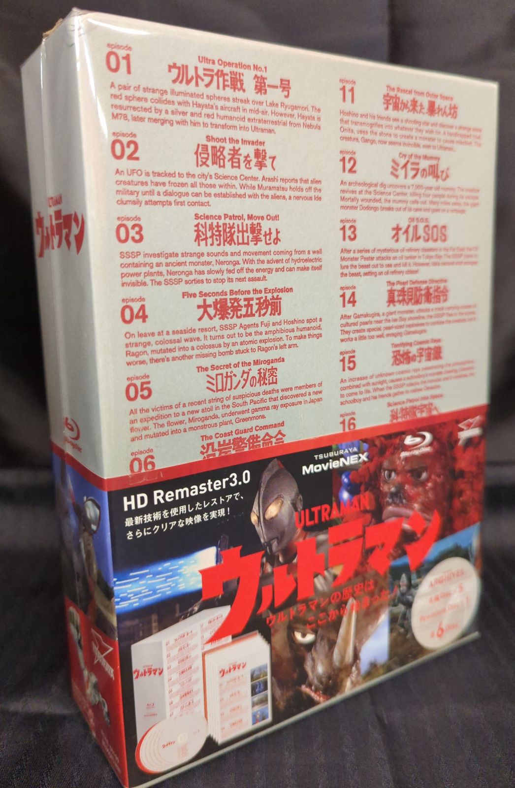特撮Blu-ray ULTRAMAN ARCHIVES ウルトラマン MovieNEX - メルカリ