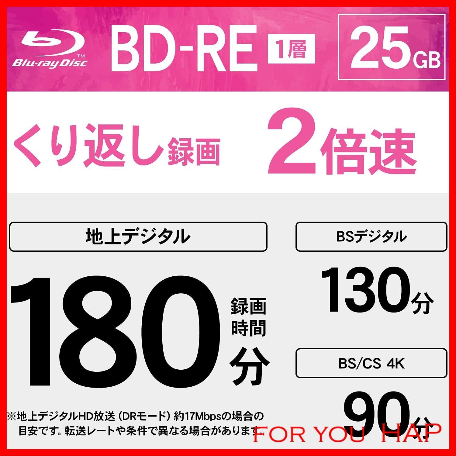 在庫処分】JVCケンウッド JVC くり返し録画用 ブルーレイディスク BD