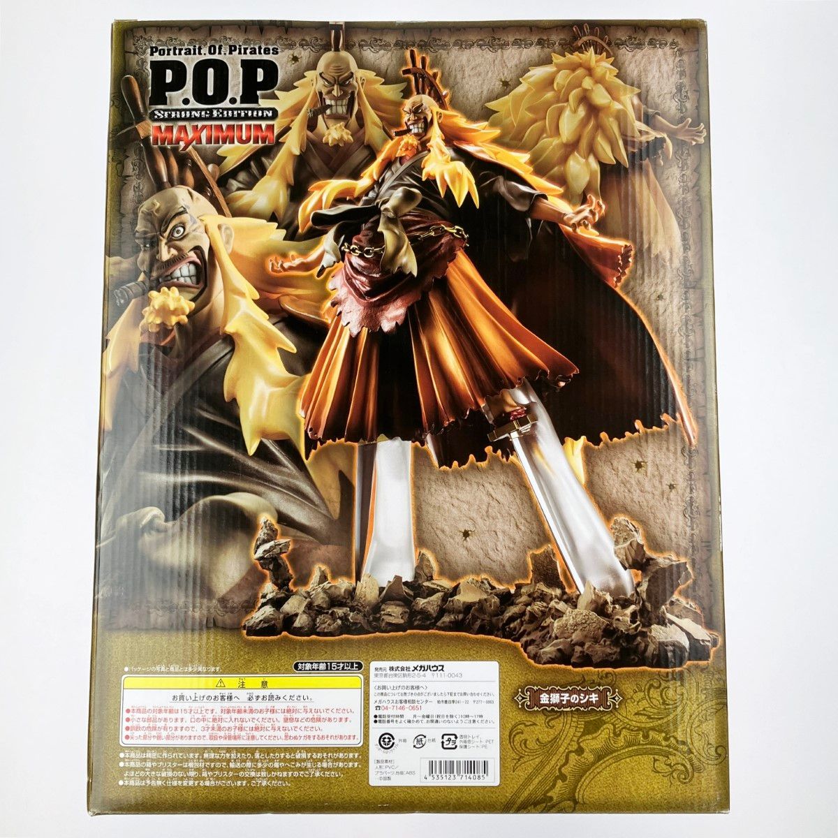 ▽▽ エクセレントモデルLIMITED P.O.P ワンピース SE MAXIMUM