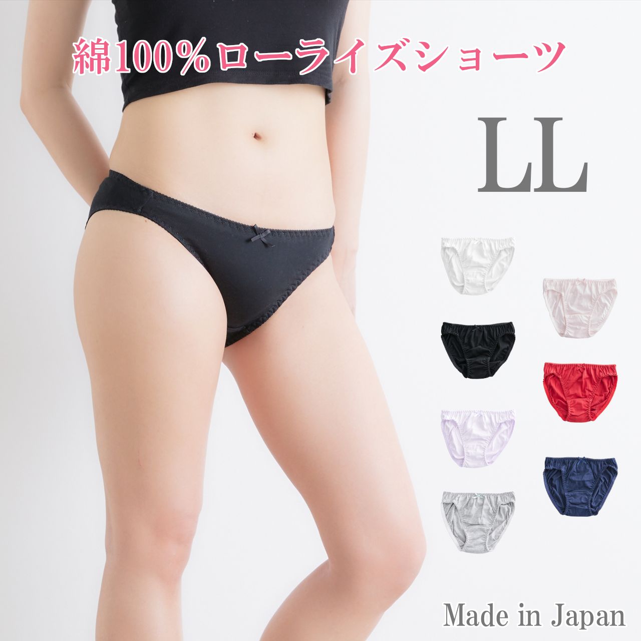 ローライズ　パンティ 
