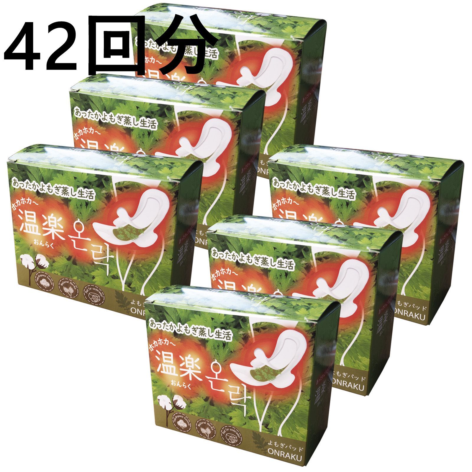1月製造品 おすすめ品 よもぎ蒸しパッド 7回分×6箱 よもぎパッド 温熱パック 4種類ハーブ入り 超スリム オーガニック ホットシート 冷えから守る ぽかぽか 韓国産 よもぎ蒸し パッド からだご褒美 温楽