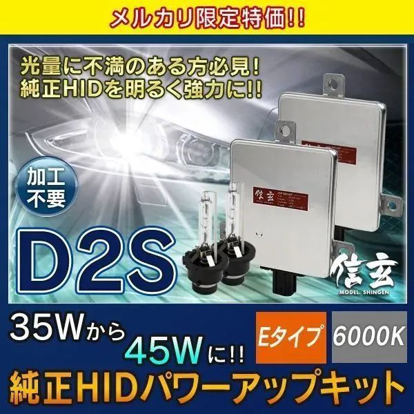 信玄 D2S HIDからLED化 キッド パレット | pybli.com.my