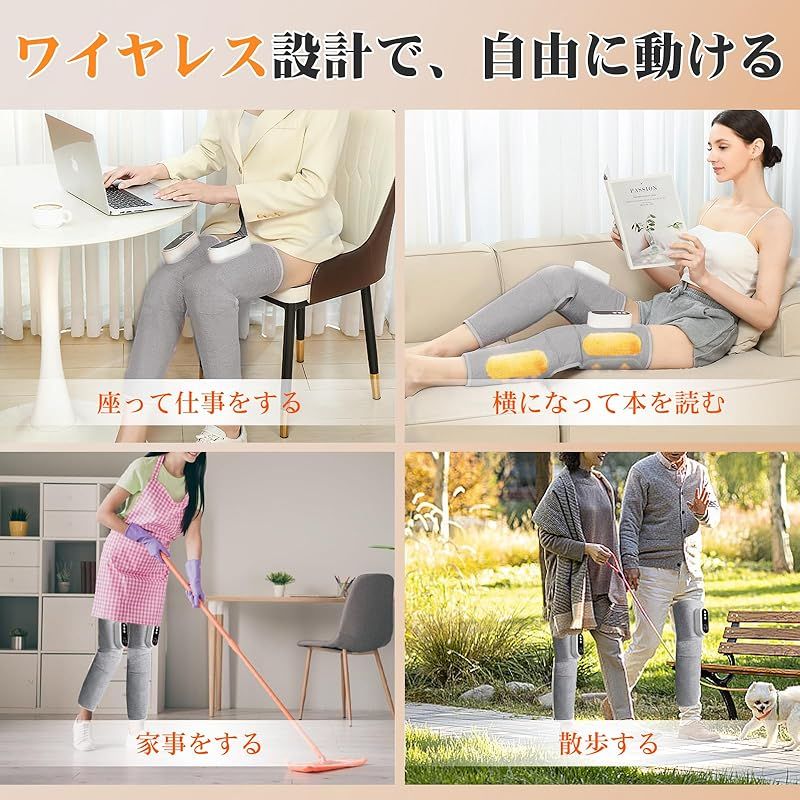 ふくらはぎに最適 足のリラックス無線