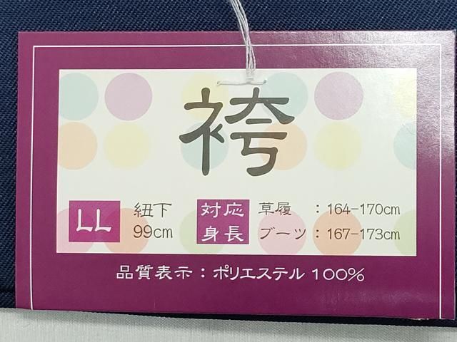 平和屋着物○女性 行灯袴 総刺繍 花唐草文 留紺色 卒業式