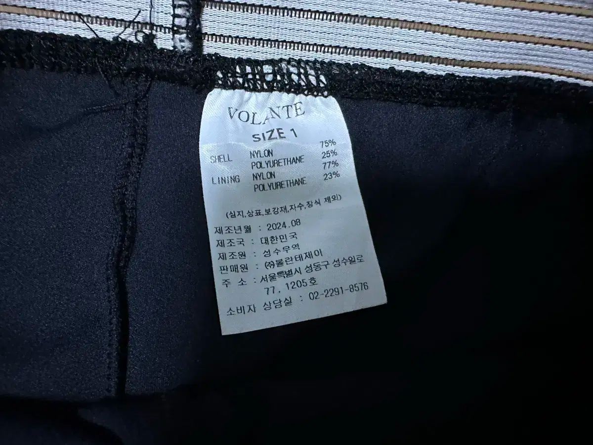 VOLANTE スクワット パンツ 1 サイズ