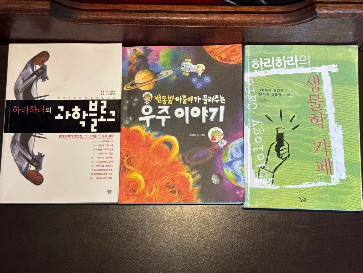 はりはらの サイエンスブログ バイオロジーカフェ シューティングスターおばさんが語る宇宙物語 本 図書
