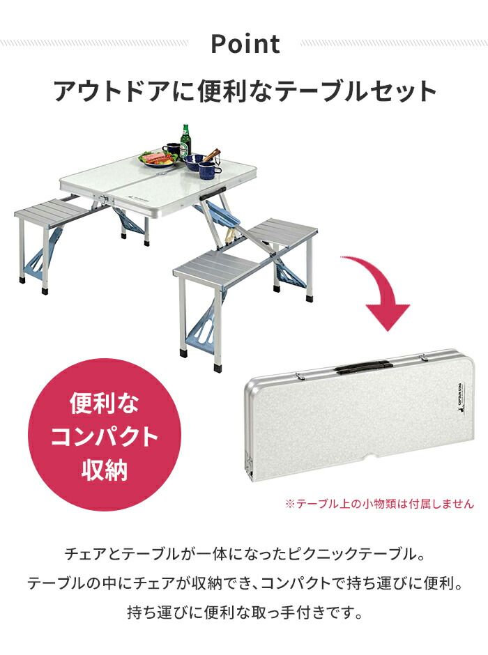 折りたたみ テーブル アウトドア チェア 一体型 幅137 奥行88 高さ66 ピクニックテーブル 収納 コンパクト アルミ ローテーブル HRDEVELOPMENT_JP