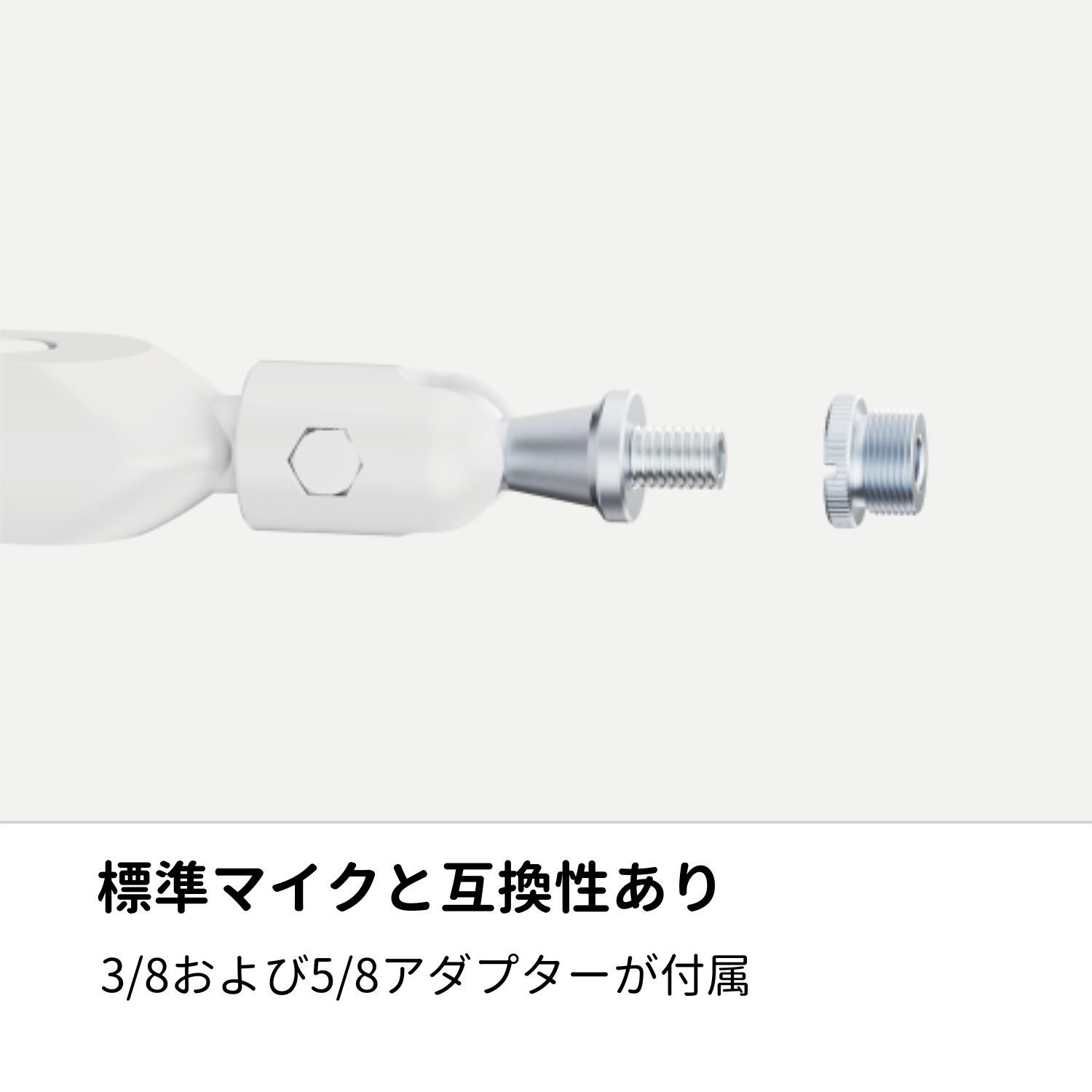 コンデンサー マイク用