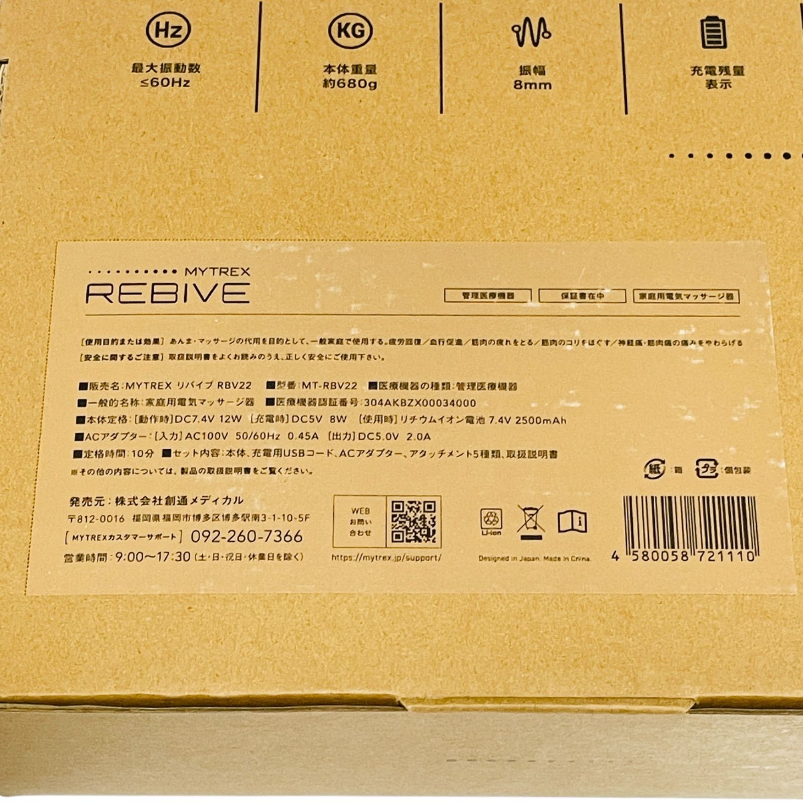マイトレックス MYTREX REBIVE MT-RBV22 ハンディーマッサージャー マッサージ器 マッサージガン セルフケア KANDAIZUMI_COM