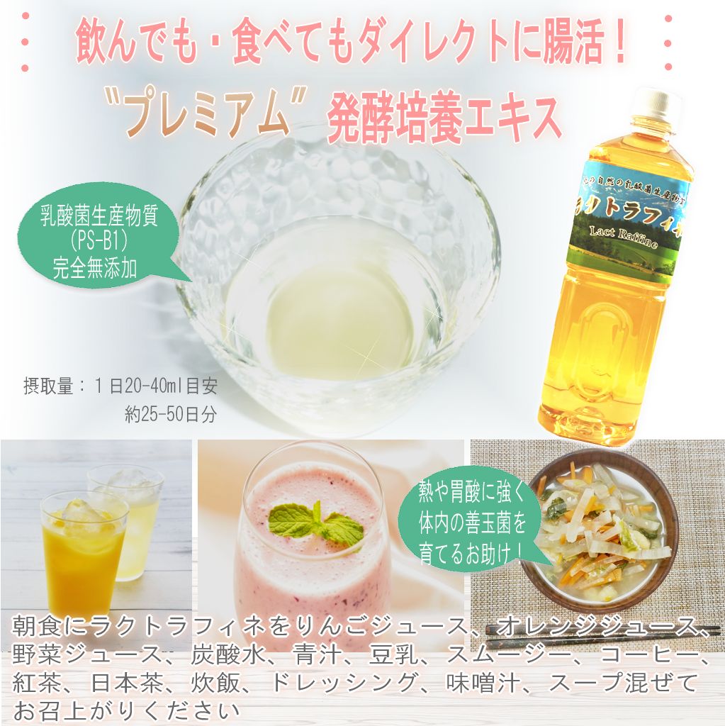国産 短鎖脂肪酸