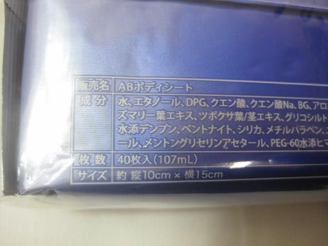 クールフェイスウォッシュ|ふきとり化粧水等9点