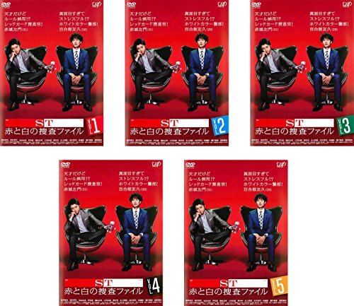 中古】ST 赤と白の捜査ファイル (全5巻セット)[レンタル落ち
