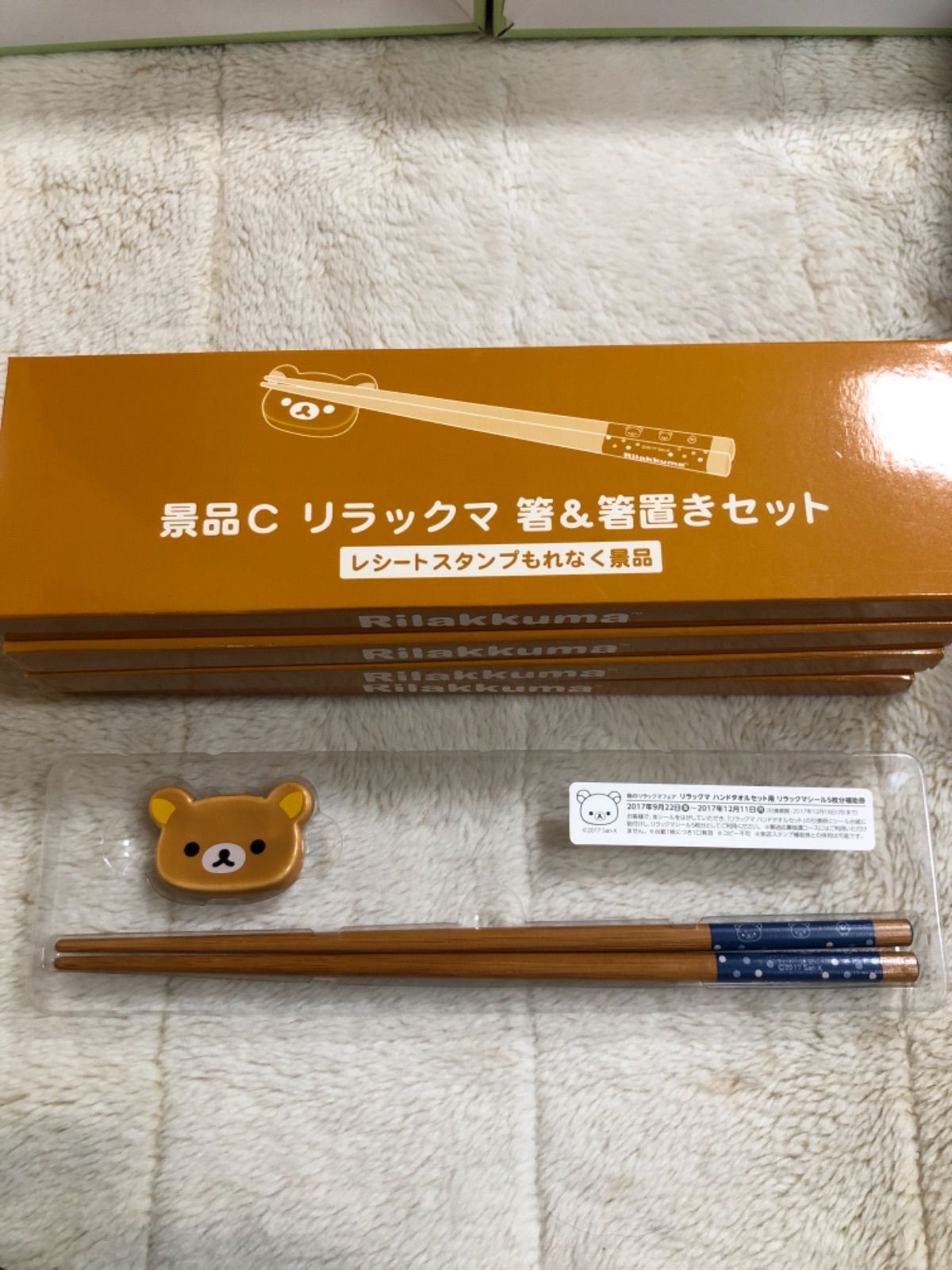 第1位獲得 新品 未使用 Lawson ローソン リラックマセット 食器 Lavacanegra Com Mx Lavacanegra Com Mx
