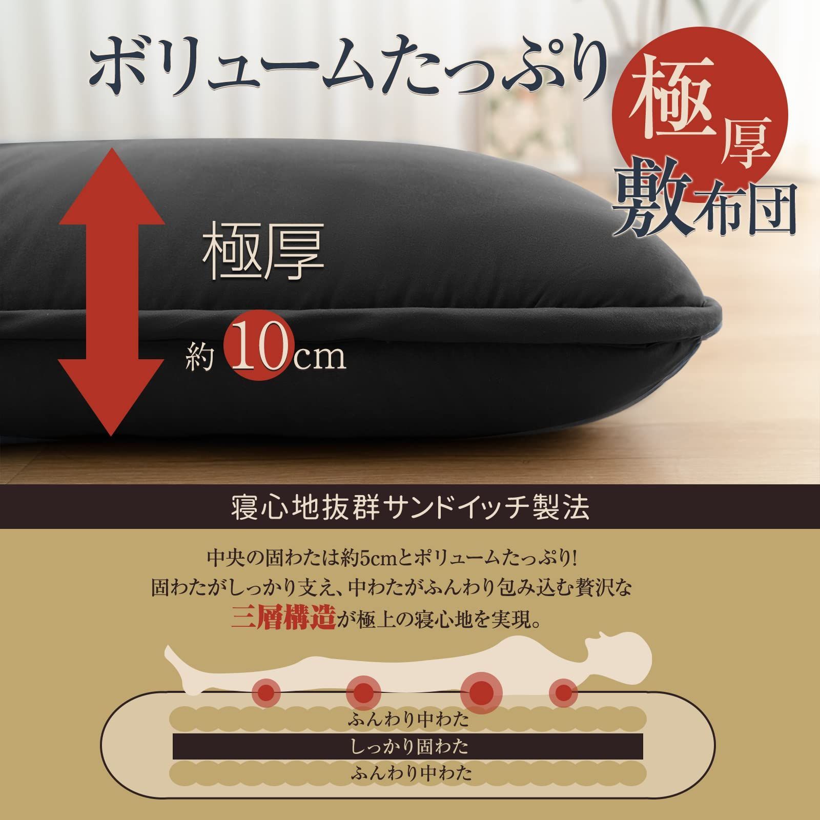 敷き布団 厚10cm 三層構造 シングル TEIJIN マイティトップ中綿使用 抗菌 防臭 防カビ 防ダニ 吸汗 速乾 厚め しっかり支える 三つ折り ホコリが出にくい ピーチスキン加工 やわらかな肌触り 圧縮なしタイプ 厚 100×210cmブ WWW_NOITHATQUANGTHANH_NET