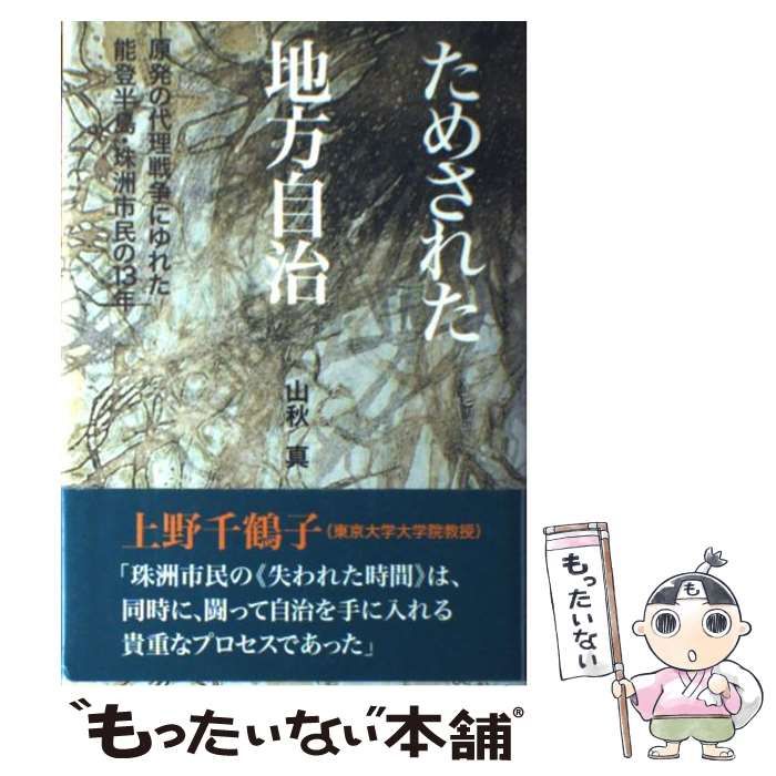 【中古】 教員文化の社会学的研究　普及版 中古】 教員文化の社会学的研究 普及版 / 久冨善之 / 多賀出版