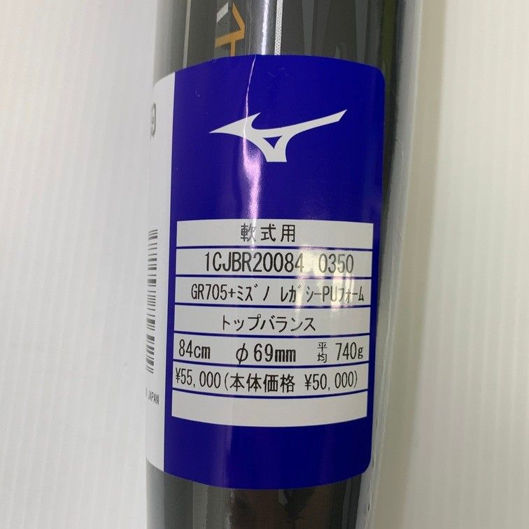 MIZUNO - ミズノ MIZUNO ビヨンドマックスレガシーメタル 軟式 FRP製 1CJBR20084 6806 Amazon | MIZUNO(ミズノ)軟式用FRP製 ビヨンドマックスレガシー