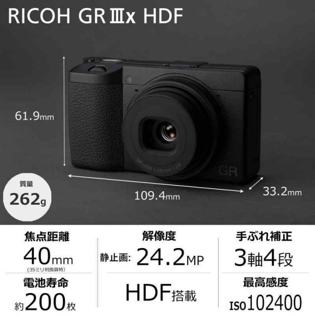 新品未使用 RICOH GR IIIx HDF 特別モデル